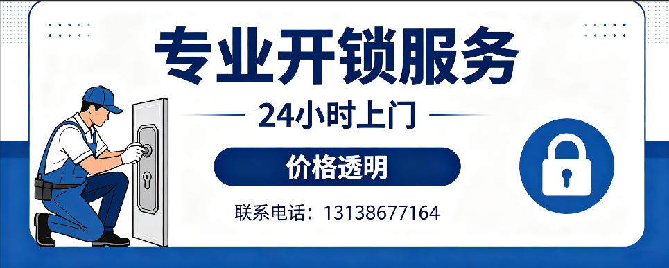 随州 开防盗门｜家用入户门无损开锁、反锁开门、换锁芯维修公司