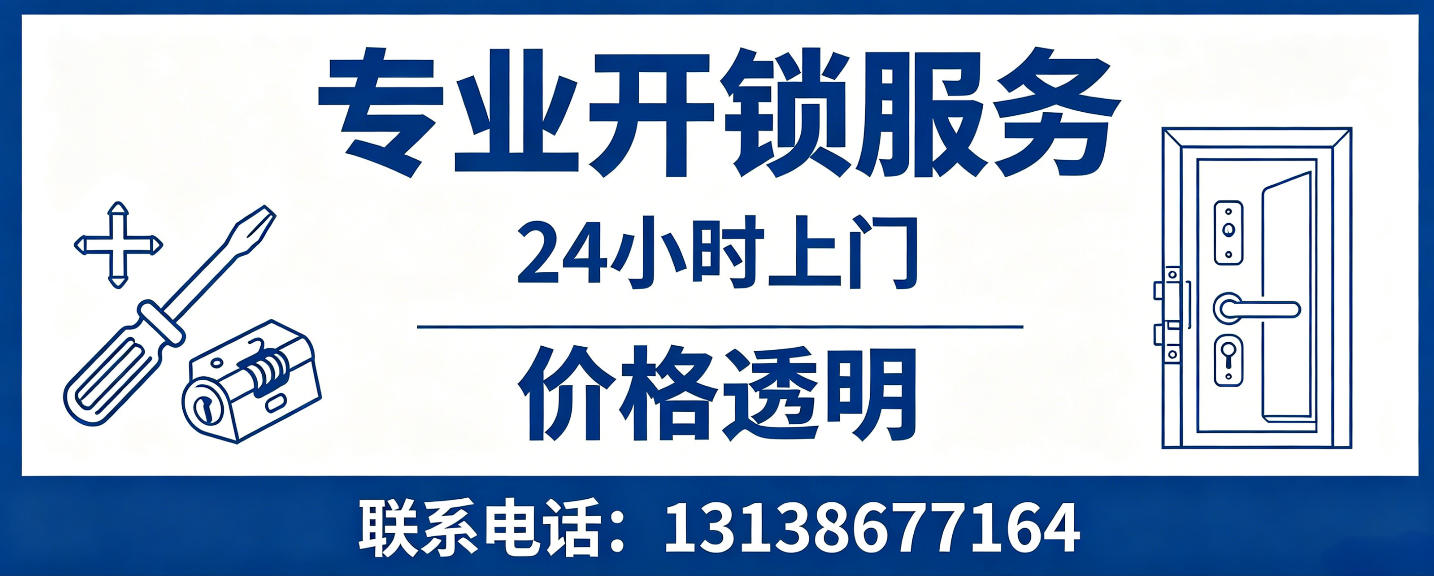 随州 无损开锁换锁｜防盗门不破门开锁、C 级锁芯更换正规公司